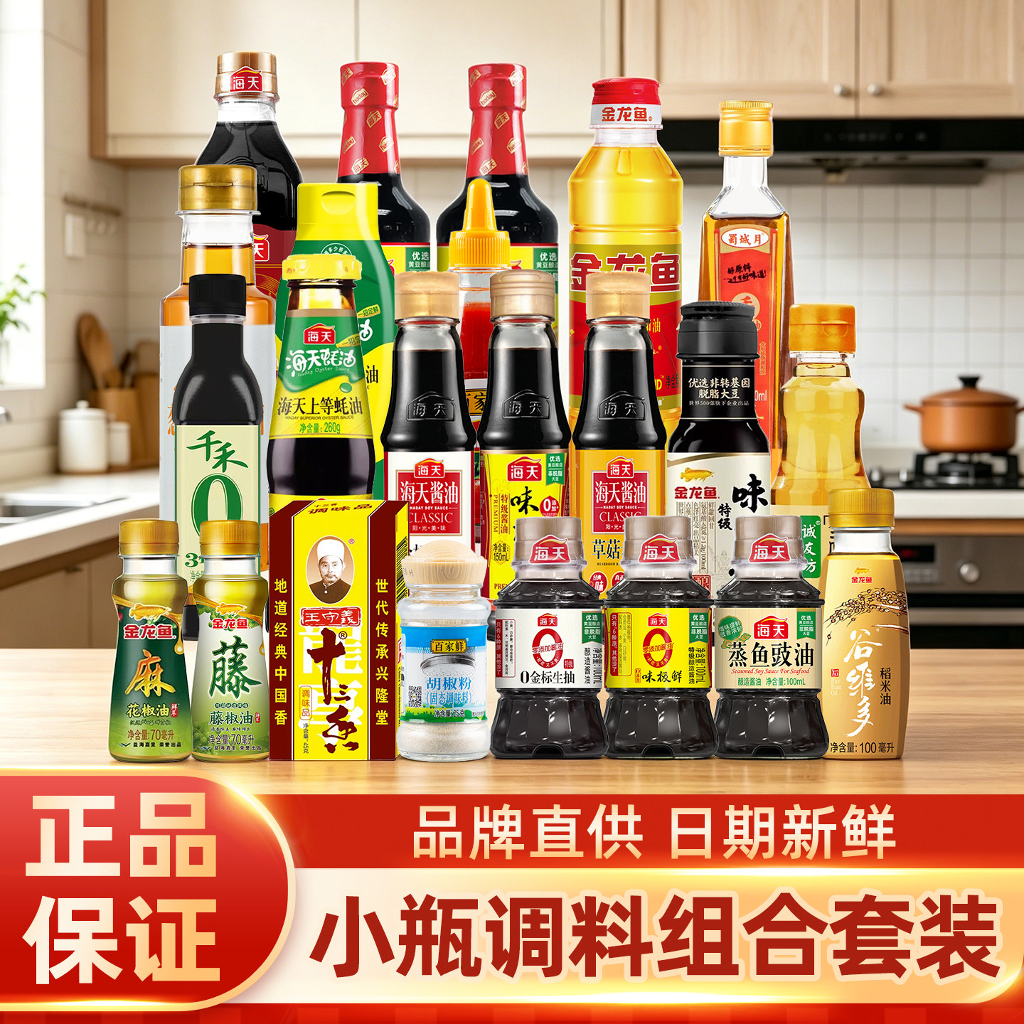 厨房调味品大全组合装小瓶调味料图片