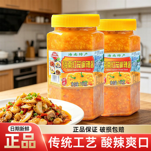 海南黄灯笼辣椒酱700g香辣辣椒酱