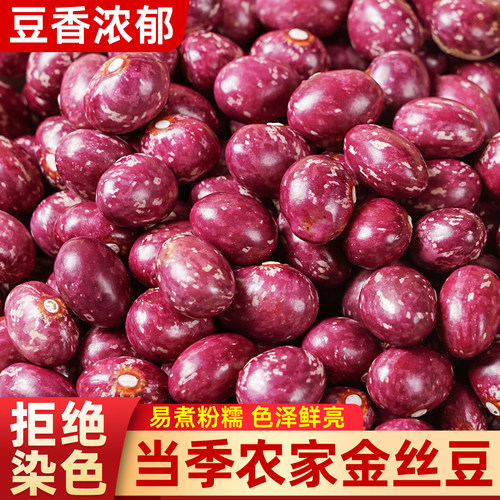 云南金丝豆新货芙蓉豆雀蛋豆子