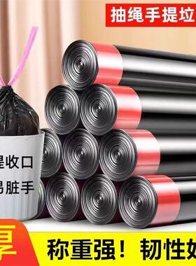 抽绳垃圾袋加厚家用手提式黑色办公室厨房宿舍塑料袋特厚实惠装