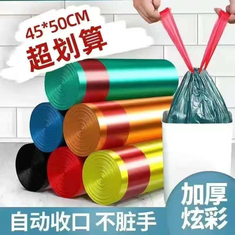 垃圾袋家用加厚抽绳加大手提带绳拉收塑料袋子黑色大号彩色厨房