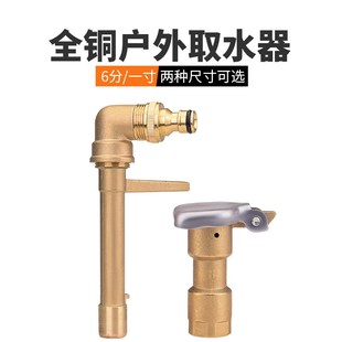 小区物业公园林草坪绿化带地插杆铜6分快速取水阀dn25浇水管接头