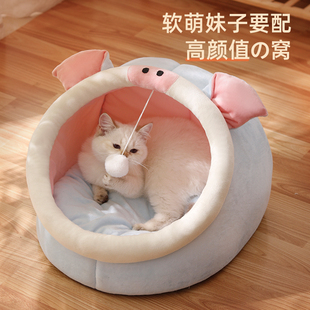 猫窝四季 猫床冬天可拆洗网红猫屋 通用宠物猫房子冬季 保暖半封闭式