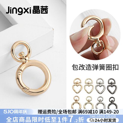 适用于包包链条皮带头金属五金改造配件金属扣肩带手工DIY单买
