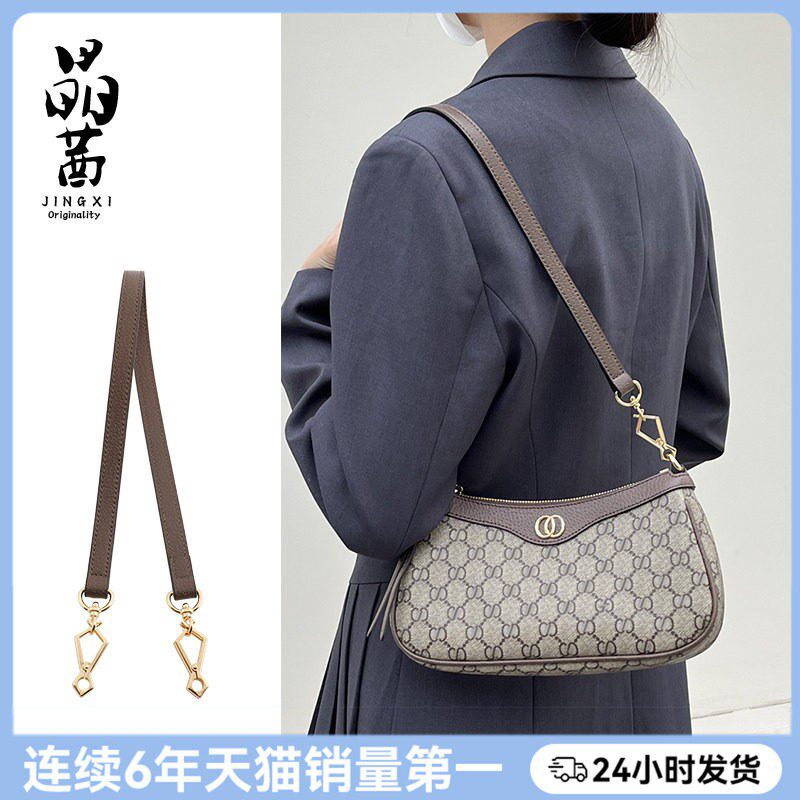 适用于gucci古驰ophidia草莓包腋下肩带包包改造斜挎替换包带配件
