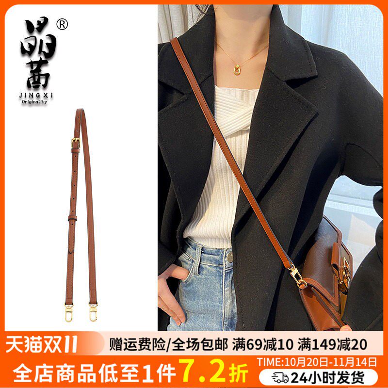 lv达芙妮肩带配件改造woc包包链条可调节斜挎单肩加宽皮肩带