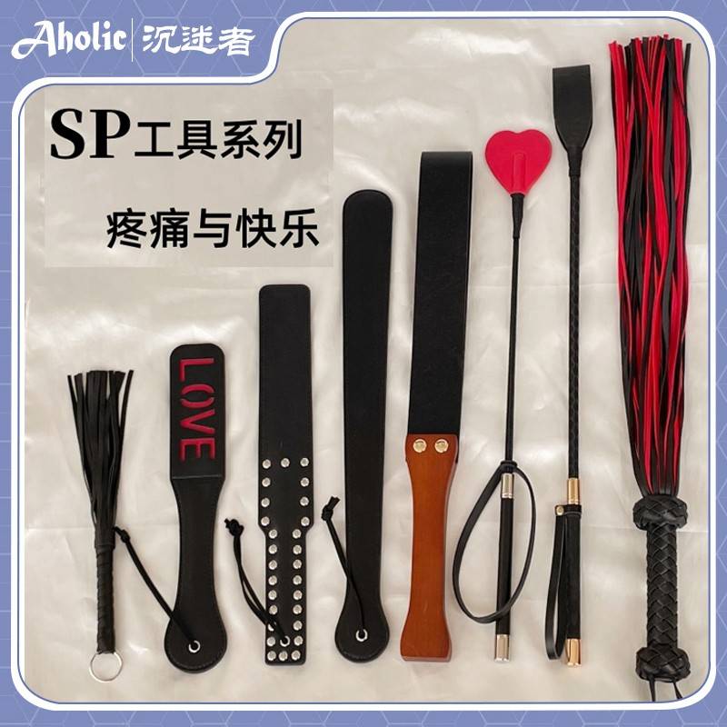 套装sp皮拍皮鞭子马鞭拍子板子竹拍散鞭