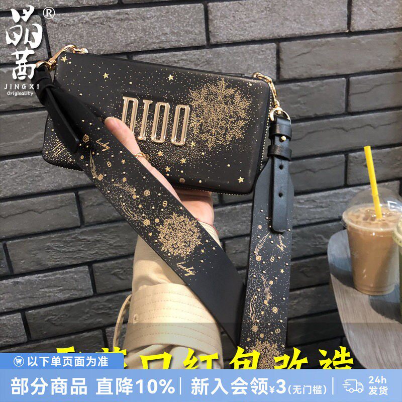 适用迪奥口红包包改造链条dior雪花圣诞套盒改装肩带工具套装