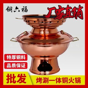 纯紫铜饭店涮肉火锅锅 双层铜锅牛蛙铜火锅木炭家用纯铜纯手工老式