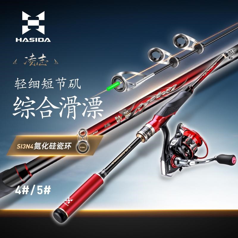 哈斯达凌志短节矶竿滑漂远投超轻超硬新款高端大导环短节矶钓竿
