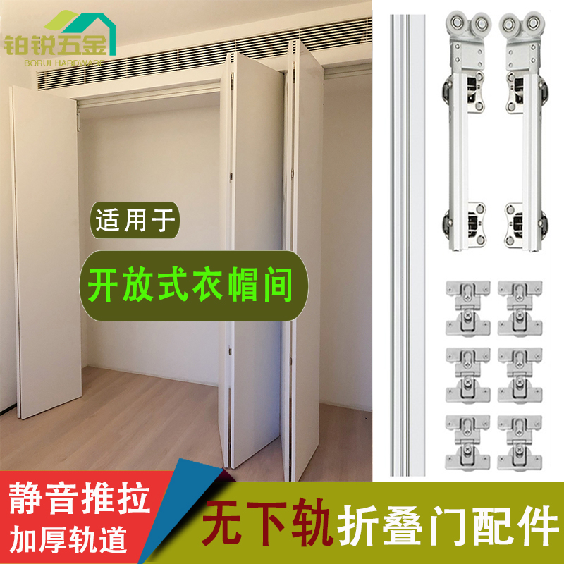 无下轨衣柜折叠门五金配件衣帽间推拉移门滑轨对折柜门导轨吊滑道