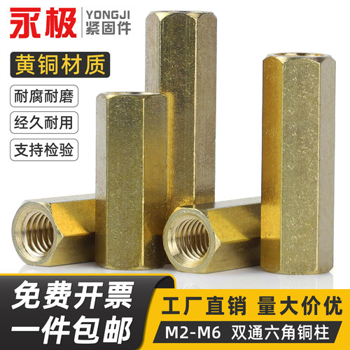 双通隔离柱空心螺母铜螺柱