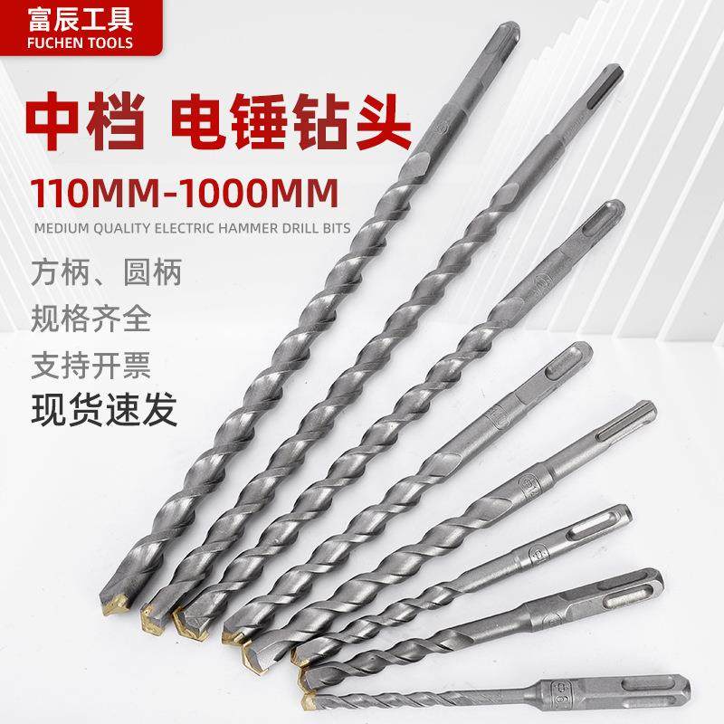 硬质合金电锤钻头厂家混凝土打墙开孔圆柄方柄四坑冲击电锤钻头