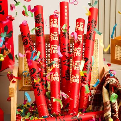 礼炮乔迁之喜装饰手持礼花筒新居手拧开业喷花筒搬家进宅仪式用品