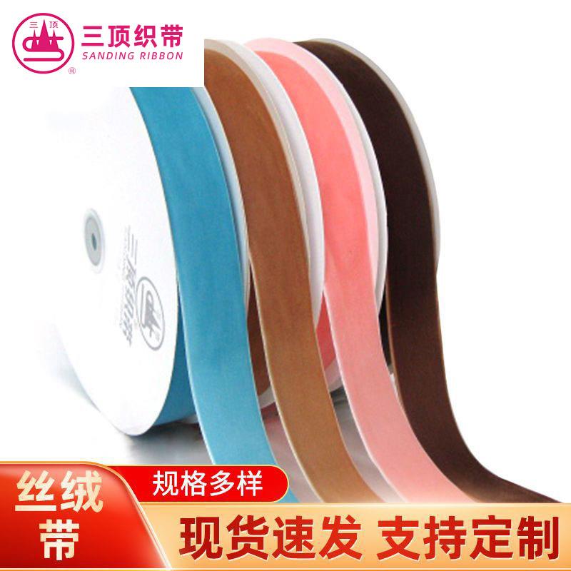 三顶织带蝴蝶结丝带A3T植绒带单面丝绒1cm天鹅绒服装辅料花束