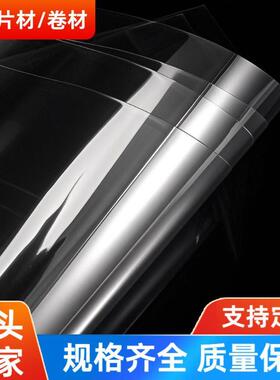 pvc板高透明塑料片硬片材胶片硬片apet板软薄膜pet片材耐力板胶片