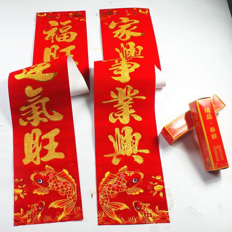 2025蛇年新款高档植绒撒金粉盒装春联对联春节用品