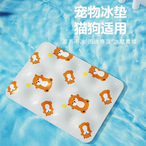 夏季宠物垫冰猫咪降温凉垫狗狗凉席垫子大型犬睡觉用宠物冰席睡垫