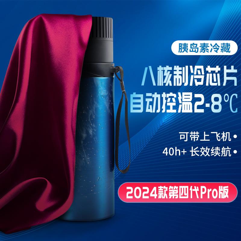 胰岛素冷藏盒宿舍家用便携汽车充电式USB户外迷你制冷杯车载冰箱