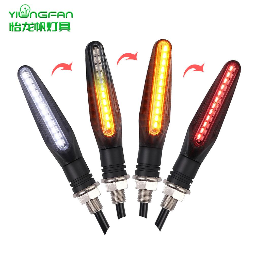 适用改装摩托车24LED一抹白双色流水转向信号刹车灯扫描日行灯