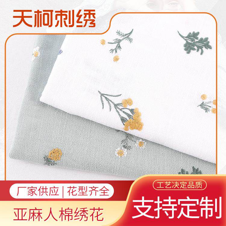 厂家供应 亚麻人棉绣花布 植物刺绣旗袍手作箱包抱枕靠垫面料