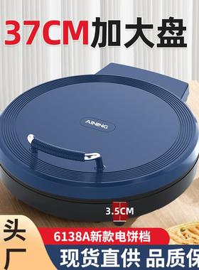 家用6138A悬浮式电饼档多功能烙饼机新款双层加热加深加大煎烤机
