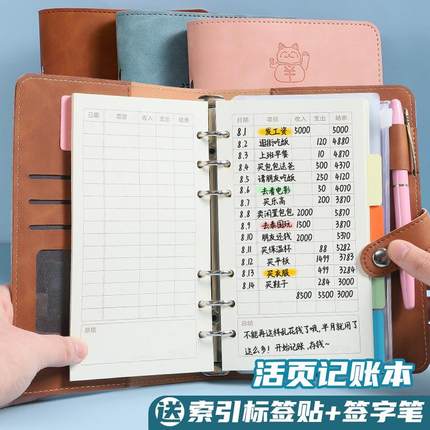 记账本家庭理财笔记本手账明细账家用生活儿童零花钱可放钱收纳包