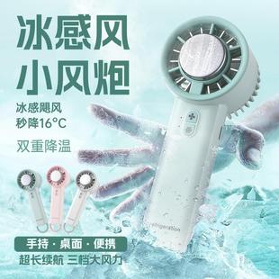 长续航迷你手持风扇usb小型电风扇 跨境冰敷制冷小风扇充电款