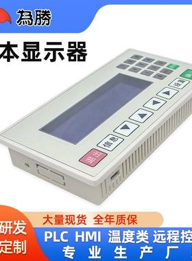 文本显示器 OP320-A-S 6.5 支持232 422 485通讯 文本屏 厂家直