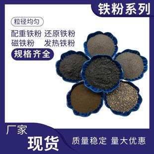 1250目铁粉配重铁砂暖贴用发热铁粉催化剂脱氧剂用一二次还原铁粉