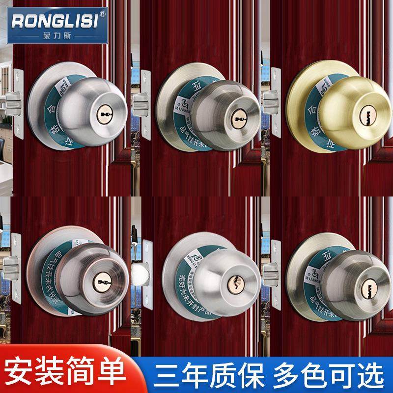 荣力斯球形锁房门锁室内卧室不锈钢球形门锁卫生间通用球型锁球锁