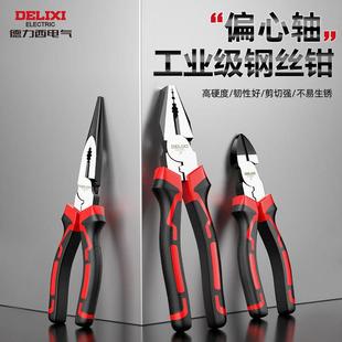 德力西电气老虎钳子钢丝尖嘴钳斜口钳多功能家用工具大全电工专用