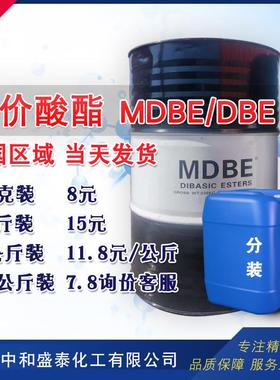 二价酸酯DBE 混合二元酸酯MDBE 高沸点涂料溶剂98含量 尼龙酸甲酯