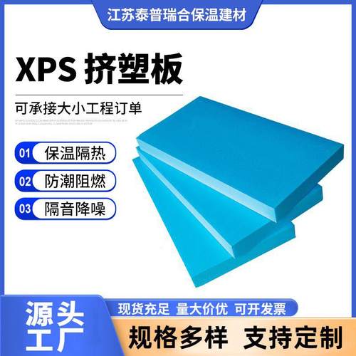 XPS挤塑板B1级防火阻燃高密度外墙屋面地暖板冷库保温隔热板厂家
