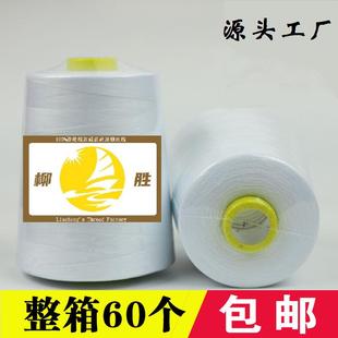 优质厂家直销8000码 缝纫机线 402高速涤纶缝纫线拷边缝衣线宝塔线