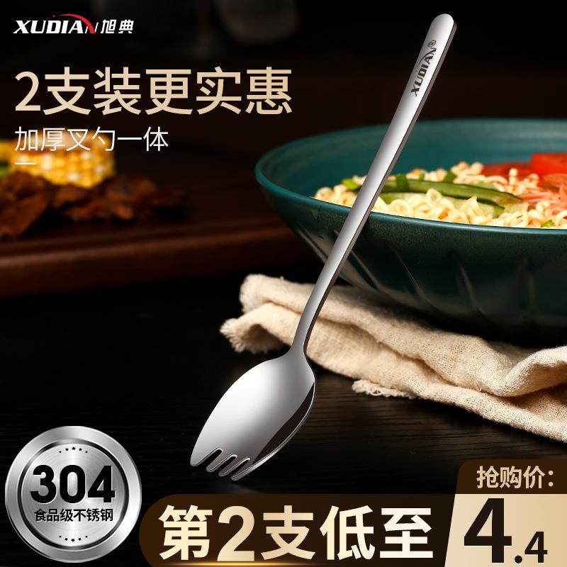 HX304不锈钢叉子家用叉勺一体沙拉勺沙律叉甜品蛋糕水果叉餐叉餐