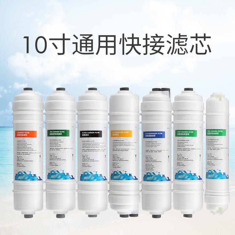 【】净水器10寸韩式PP棉前置炭后置炭T33快接口滤芯 快接滤芯
