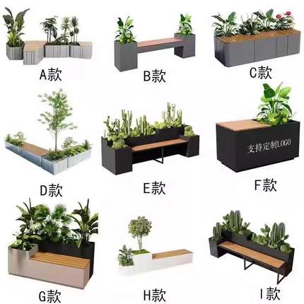 户外花箱坐凳组合庭院露台阳台座椅铁艺不锈钢卡座花箱种植箱座凳