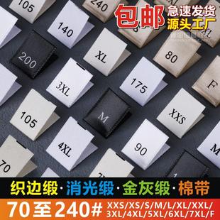 现货棉带尺码标黑白金色缎面数字号码标服装柔软消光带尺码唛厂家