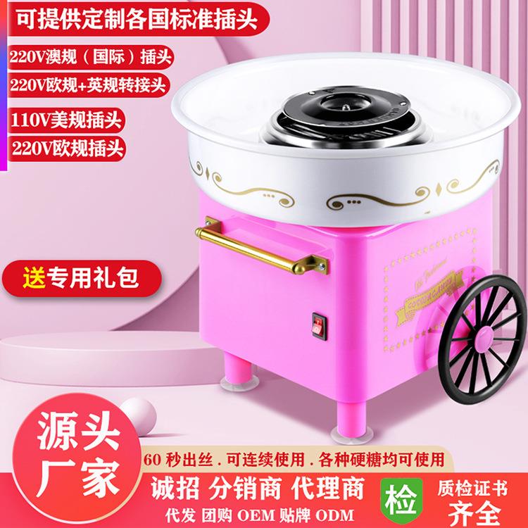 儿童家用DIY棉花糖机电动自动花式迷你棉花糖机器各国插头
