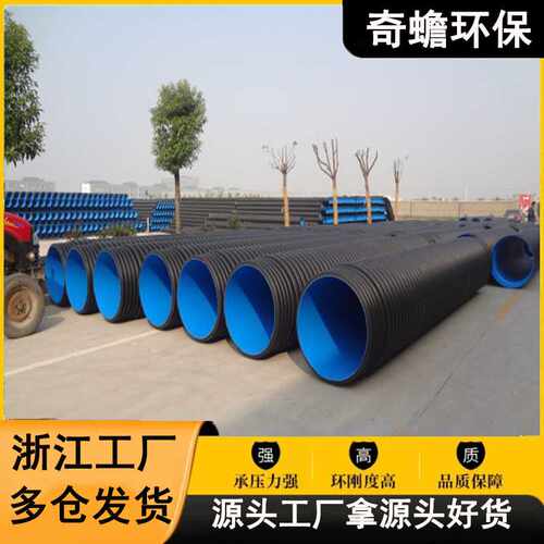 浙江农村污水管网双壁波纹管200SN8国标HDPE高波管道排水管下水管