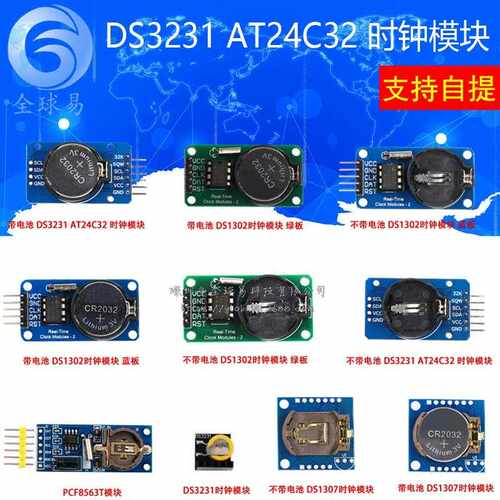 DS3231 AT24C32 高精度时钟模块 IIC模块 SUNLEPHANT 存储模块