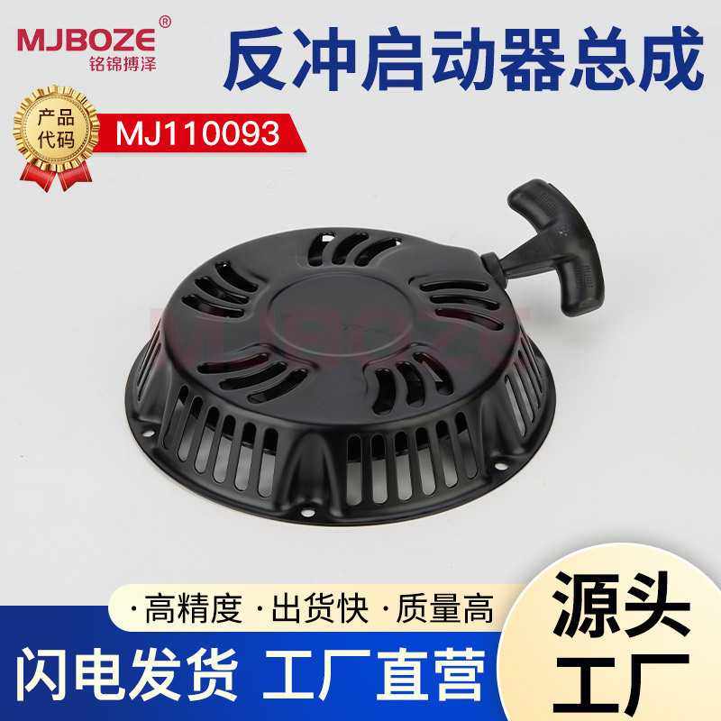 启动反冲起动器组件适用铁血战士420 440 cc 13 15hp gx440发动机