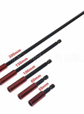 内六角 表面电泳红色批头加长杆组合 批头加长套筒 1/4磁性风批头