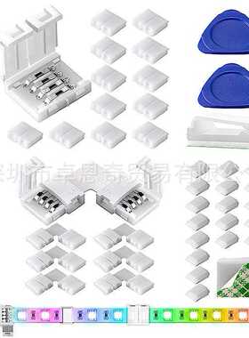 40pcs 4Pin LED灯条免焊接卡扣L型转角连接器RGB 5050中间接
