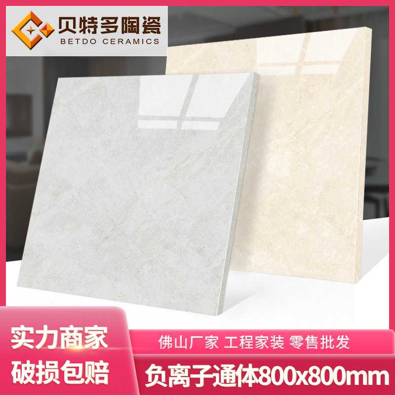 佛山瓷砖800x800爵士白通体大理石地砖 现代简约负离子地板砖