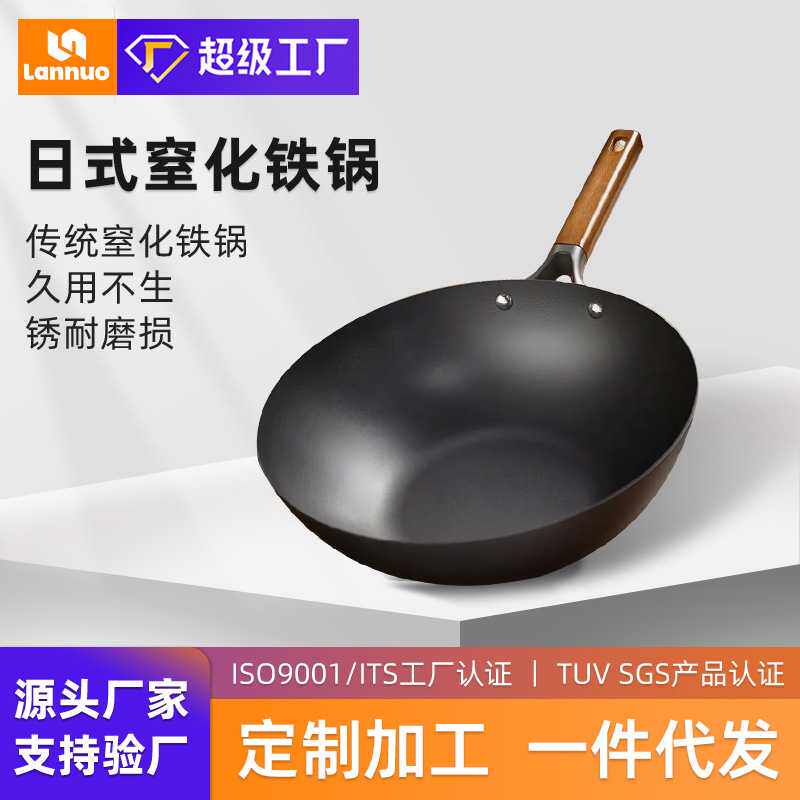 加厚精铁铁锅传统氮化炒锅生铁锅无油烟无涂层炒锅不粘锅炒菜锅