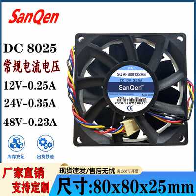 80258cm/厘米12V/24V/48V大风量干衣机暖风机直流散热风扇大风力