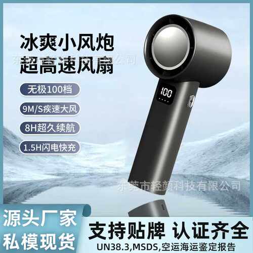 小风炮无极100档高速小风扇13万转制冷便携充电涡轮高速手持风扇
