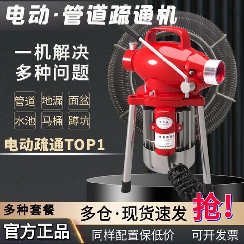 保通下水道疏通神器地漏马桶